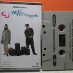 เทปคาสเซ็ทเพลงไทยสากล รวมเพลงประกอบละคร ยามเมื่อลมพัดหวน