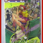 Jojolion เล่ม03 โจโจ้ล่าข้ามศตวรรษ Part 8 มือหนึ่งในซีล สนพ.เนชั่น