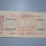 สลากกินแบ่งสะสม ปี2507 เดือน06-20