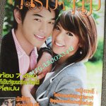 นิตยสารคู่สร้างคู่สม ฉบับที่0650 ปี2552 ปก แพท ณปภา อาร์ต พศุตม์