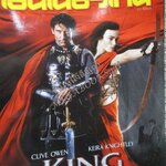 นิตยสารเอนเตอร์เทน Entertain ฉบับที่0785 ปี2547 ปก king arthur หน้ากลาง spiderman 2