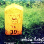 CD,ป้าง นครินทร์ กิ่งศักดิ์ - ฉลองครบรอบ 30 ปี (Nakarin Khingsak)(2022)