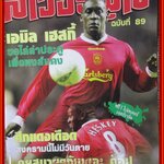 นิตยสารลิเวอร์พูลรายเดือน ฉบับที่89 ปี25456 มีโปสเตอร์ขนาดใหญ่