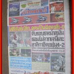 หนังสือพิมพ์ สตาร์ซอคเกอร์ ฉบับที่3400 ปี2545