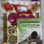นิตยสารA DAY ฉบับที่077 JAN.2007 ปก 100 สิ่งแรกในเมืองไทย