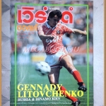 เวิร์ลด์ซอคเกอร์,ฉบับที่78,2533 สภาพดี