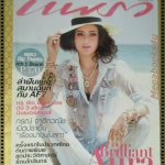 นิตยสารแพรว ฉบับที่751 ปี2553 ปก ญาญ่า