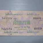 สลากกินแบ่งสะสม ปี2507 เดือน04-05