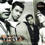 CD,กะลา - กะลา (Kala)(Gold CD)