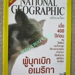 นิตยสาร เนชั่นแนลจีโอกราฟิก National Geographic ฉบับ070 2550 เล่นกลางลาน , อเมริกายุคอาณานิคม