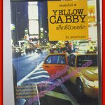 แท็กซี่นิวยอร์ค โดย SMARTUPID พิมพ์4 2550 (หนังสือบ้าน มือสอง) (สภาพ85-95%)