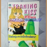 หนังสือการ์ตูนมหาลัยวัยหวาน เล่มเดียวจบ สภาพดี