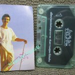 เทปเพลงไทยสากล กุ้ง กิตติคุณ เชียรสงค์ อัลบั้ม ที่รัก