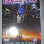 นิตยสารเอนเตอร์เทน Entertain ฉบับที่0936 ปี2550 ปก TRANSFORMERS โปสเตอร์เรื่อง Fantastic 4 ปกหลังมีรอยขาด