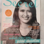 นิตยสารซีเคร็ต นิตยสารSECRET ฉบับที่083 ปี2554 ปกฐปนีย์ เอียดศรีไชย สภาพดี