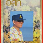 นิตยสาร อ.ส.ท. ปีที่32 ฉบับที่05 ธ.ค. 2534 ฉบับ ในหลวง ร.9 ฉบับแนะนำ โครงการหลวง