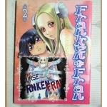 FRANKEN FRAN เล่ม02 โดย KATSUHISA KIGITSU สนพ.LUCKPIM สภาพดีมาก