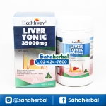 Healthway Liver Tonic เฮลท์เวย์ ดีท็อกซ์ตับ ราคาถูก ฟรีของแถมทุกรายการ