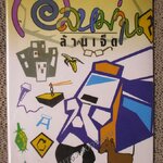 อลหม่านล้านเจ็ด / ประภัสสร เสวิกุล (มือสอง) (สภาพ85-95%)