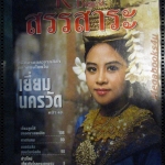 หนังสือ ReaDer's Digest สรรสาระ ฉบับที่ 1998/06 มิถุนายน 2541