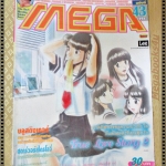 นิตยสารเกมส์MEGA ปี1998 ฉบับที่43