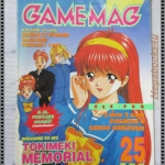 นิตยสารเกมส์ GAMEMAG ฉบับที่047 2539