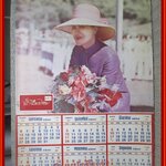 นิตยสารฟ้าเมืองไทย ฉบับ250 ปี2516 ปก สมเด็จพระราชินี