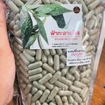 ฟ้าทะลายโจรแคปซูล 500 เม็ด