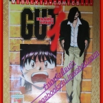 หนังสือการ์ตูน GUT's เทนนิสจิ๋วจอมลุย เล่ม07 สนพ.วิบูลย์กิจ (ครบชุด17เล่มจบ)