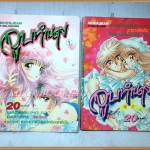 จูบทำนาย ครบชุด6เล่มจบ โดยEMIKO SUGI หมึกจีน สภาพดี