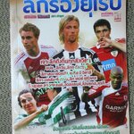 ไกด์บุ๊ก ลีกรองยุโรป 2010/2011 (สภาพ85-95%) นิตยสารฟุตบอล