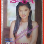 นางแบบไทยแนวเซ็กซี่ SWEET VOL.03 ภาพสีทั้งเล่ม ตำหนิ กระดาษขอบเล่มจะเหลื่อมกัน จากการซ่อมติดกาวใหม่จากกาวเดิมเสื่อม