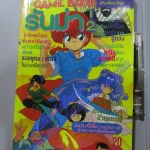 การ์ตูนเกมส์ FUNNY GAMES รันม่า 1/2 เล่มเดียวจบ