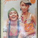 นิตยสารสุดสัปดาห์ ฉบับที่505 ปี2547 ปก บี น้ำทิพย์