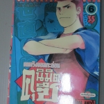 การ์ตูน คนจริงจอมกะล่อนคุนิมิตซึ เล่ม06 โดยYUMA ANDO (27เล่มจบ)