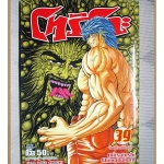 Toriko โทริโกะ เล่ม39 (43เล่มจบ) สนพ.สยามฯ สภาพดี
