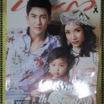 นิตยสารแพรว ฉบับที่899 ปี2560 ปก ติ๊ก เจษฎาภรณ์ ครอบครัว