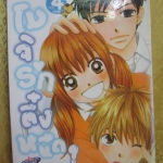 การ์ตูนเช่า โมจิรักตึ๋งหนืด ครบชุด4เล่มจบ สนพ.บงกช ห่อปก ไม่แม็กซ์