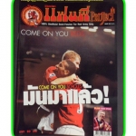 PB0104;แฟนผีPROJECT,VOL13,JAN 2005 มีโปสเตอร์ BIG SIZE อยู่ครบ