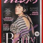 นิตยสารแพรว ฉบับที่941 ปี2561 ปก ชมพู่ อารยา เอฮาร์เก็ต