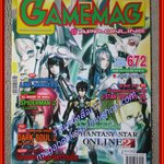 นิตยสารเกมส์ GAMEMAG ฉบับที่672 ปี2557