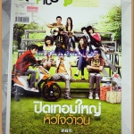 นิตยสารSTARPICS,No.722 MAR,2008 สภาพดี,RB1203