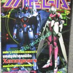 นิตยสารเกมส์MEGA ปี1998 ฉบับที่14