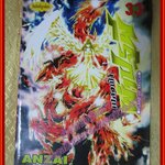 การ์ตูนบ้านแยกเล่ม เปลวฟ้าผ่าปฐพี Flame of Recca เล่มที่33 สนพ.สยามฯ (พิมพ์แรก 33เล่มจบ)