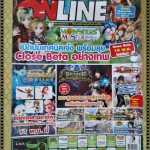 หนังสือคู่มือเกมส์ WEEKLY ONLINE NO.389 NOV.2010