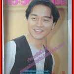 นิตยสารทีวี วีดีโอ ไทมส์ ฉบับที่131 ปี2537