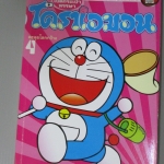 การ์ตูนโดราเอม่อน ตะลุยโลกกว้าง ฉบับที่04 สนพ.เนชั่น