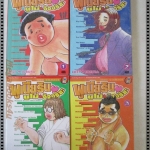 การ์ตูนเช่า พูเนียริน ซูโม่อัจฉริยะ ครบชุด4เล่มจบ โดยCozy Jokura สนพ.เนชั่น