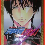 หนังสือการ์ตูน สิงห์สนาม The Knight in The Area เล่ม19 สนพ.วิบูลย์กิจ (ครบชุด57เล่ม)