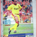 สตาร์ซอคเกอร์ ฉบับที่1050 ปี2540 สภาพดี